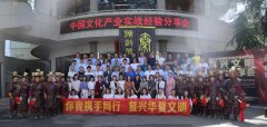 复兴文明·中国文化产业实战经验分享会在西北大学举行