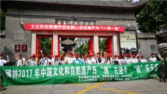 西安百余位市民骑行体验中国文化遗产日