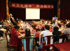 宝鸡石鼓文化城杯新丝路诗会盛大开启
