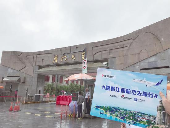 xiamen