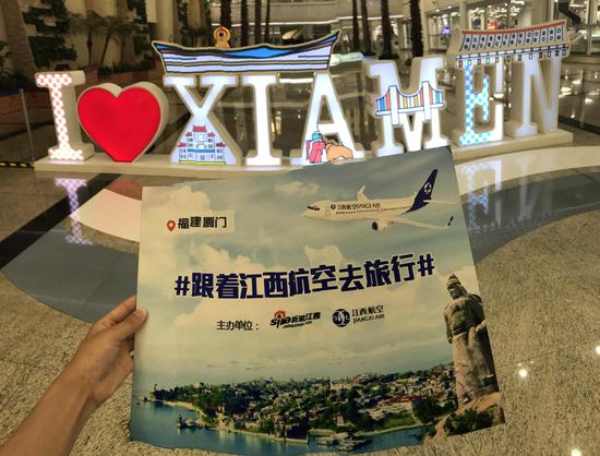 跟着江西航空去旅行
