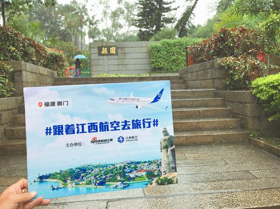 跟着江西航空去旅行