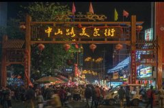 终将归于尘土 一起来看记忆里的中山路
