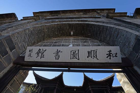 和顺图书馆 图/游侠客摄影网 长跑好手