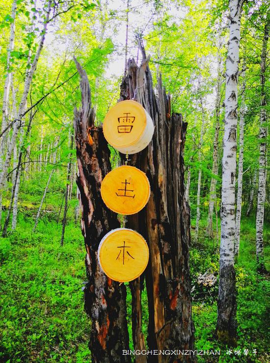 走进大兴安岭阿木尔,一个有着传奇故事的地方