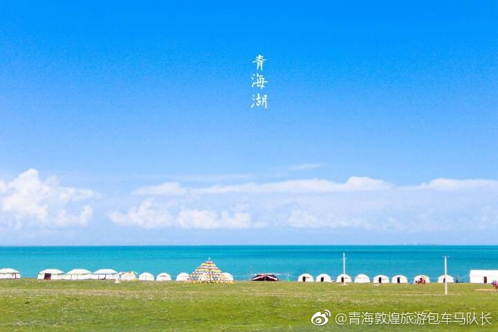 中国内陆最大的咸水湖——青海湖