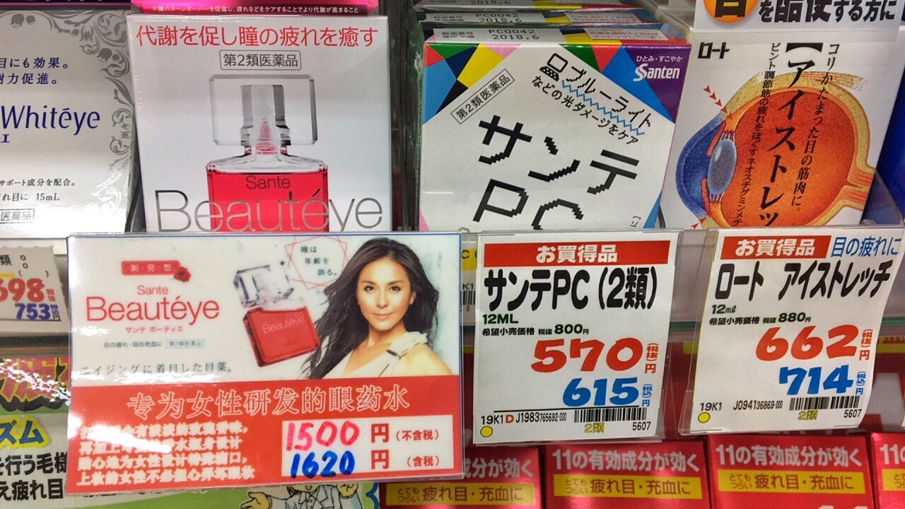 酒店的旁边就是超大的药妆店和超市，一定要去。