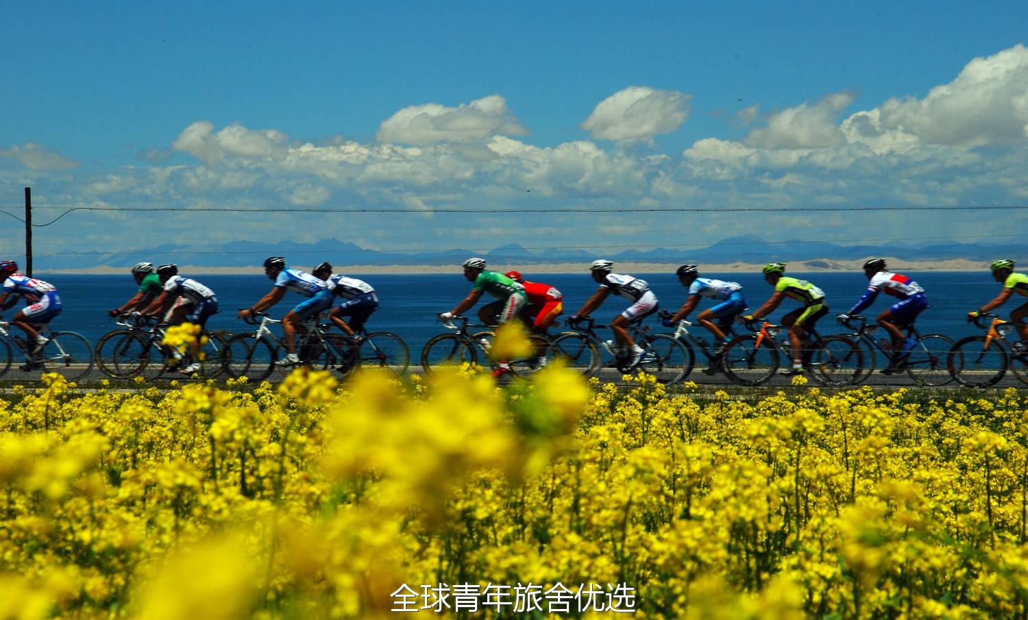 青海湖环湖赛