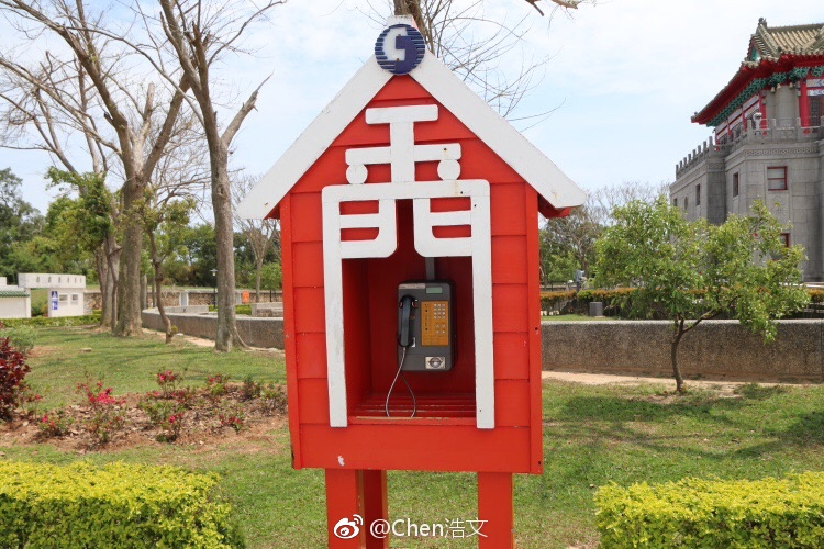 金门特色电话亭