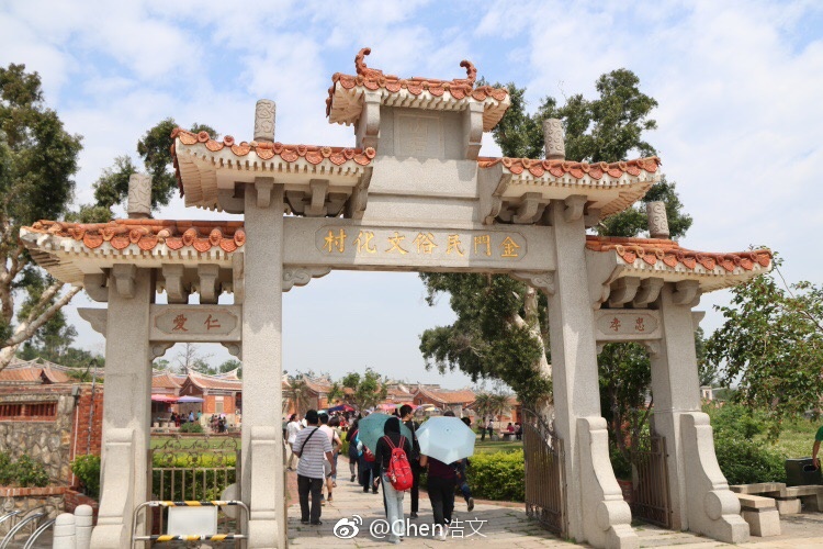 民俗村