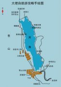 懂整的人 去了大理都这么玩