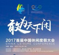  当中国生态第一市遇到休闲度假新理念，丽水迎来华丽转身