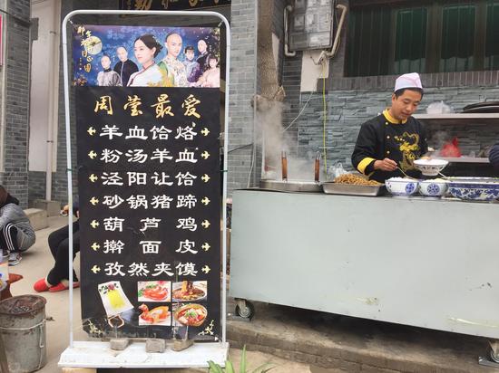 美食一条街 都是“周莹最爱”