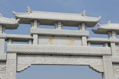 淮北南山村 长寿之旅