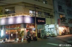 冲绳 与阳光海滩轻吻的地方