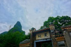 走进旧时光，探秘长寿贺州黄姚古镇