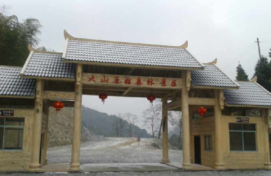 冬日的天峨大山原始森林景区银装素裹 图:新浪博主/新闻910文鑫