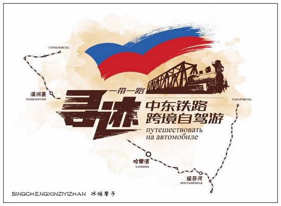 【中东铁路寻迹跨境自驾游】这江,这桥,这座城