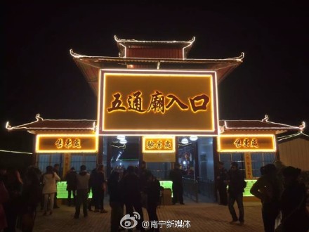 新浪博主:@南宁新媒体