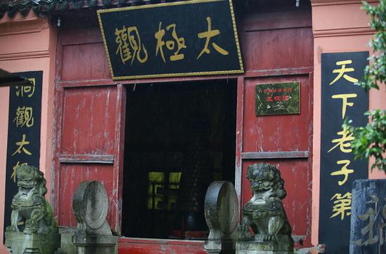 来源:太极洞风景区