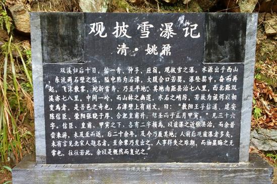 桐城踏春:隐匿于清代文坛的披雪瀑,留下北宋“到此一游”刻文