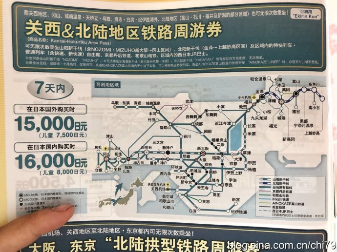 日本大阪到石川县旅游攻略