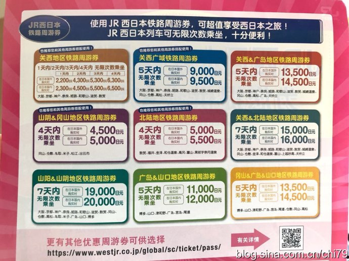 日本<a data-cke-saved-href='http://travel.sina.com.cn/daban-lvyou/?from=b-keyword' href='http://travel.sina.com.cn/daban-lvyou/?from=b-keyword' target='_blank'>大阪</a>到石川县旅游攻略