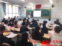 书香浓浓过暑假，延安市宝塔区杜甫川小学一年级四班召开期末家长
