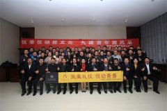 仪举仪动显文化 九建青年展风采---“凤凰礼仪”首席专家讲师马盼