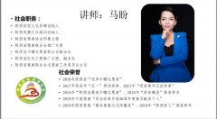 “不忘初心 心怀梦想”——记“最美巾帼志愿者”马盼上榜“陕西