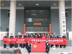 “民心向党 抗击疫情”书画名家向抗疫英雄捐赠活动在宝鸡金台公