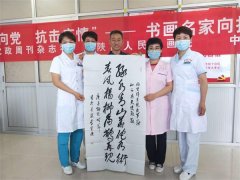 “民心向党，抗击疫情”——书画作品捐赠活动在容城中医院举行