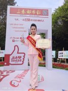 “最美巾帼志愿者”马盼荣获2020届“陕西十大公益大使”荣誉称号