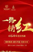 宝鸡市：聚旺峯尚开盘首日，迎来销售盛况，现场精彩火爆！