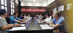 传承精神担使命，赓续为国守初心——宝鸡市首届长乐塬“西迁精神