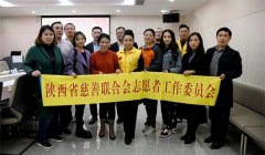 “早到天使 传递爱心”公益服务项目座谈会在西安圆满举行
