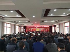 大荔县韦林镇召开平安建设工作动员大会