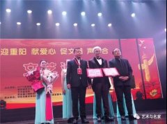 心系重阳献大爱，万家灯火总关心——记齐林先生的重阳文艺汇演