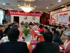 为创业者搭建学习平台 让小老板创业梦想成真
