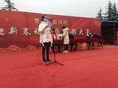 眉县新河村：文化惠民迎佳节 表彰先进树新风