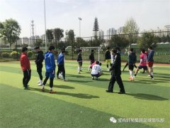 宝鸡轩苑集团足球俱乐部组织试训选拔积极备战十四运会和陕西省群