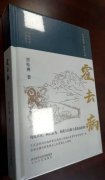 咸阳著名军旅作家贾松禅长篇历史小说《霍去病》被列为省委省政府